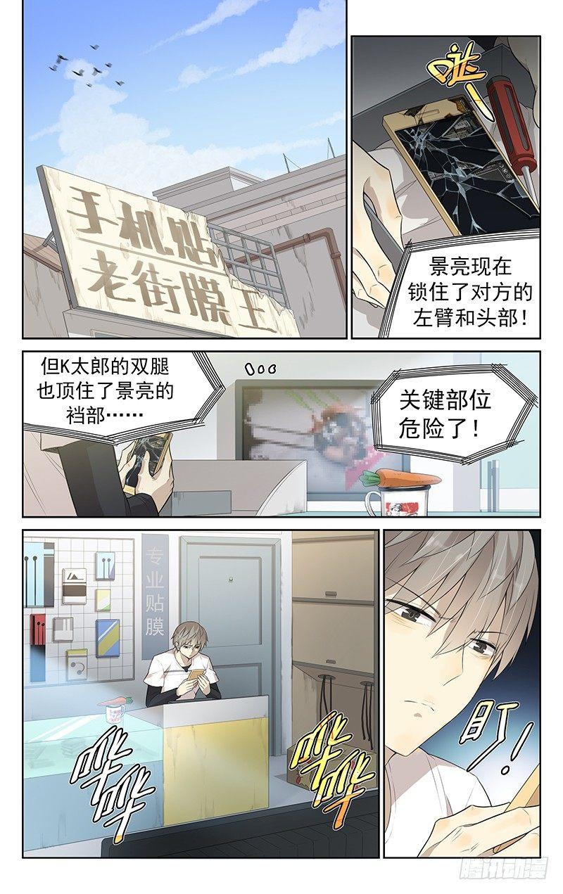 迷你世界忆涵和小表妹漫画,第三话：再遇咕咕鸡1图