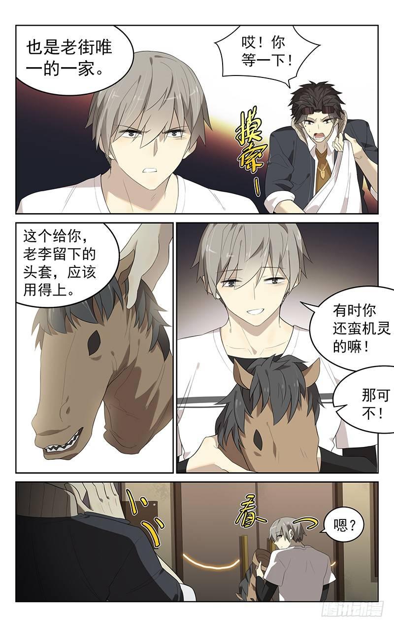 迷都奇点漫画漫画,第三十一话：酒吧2图