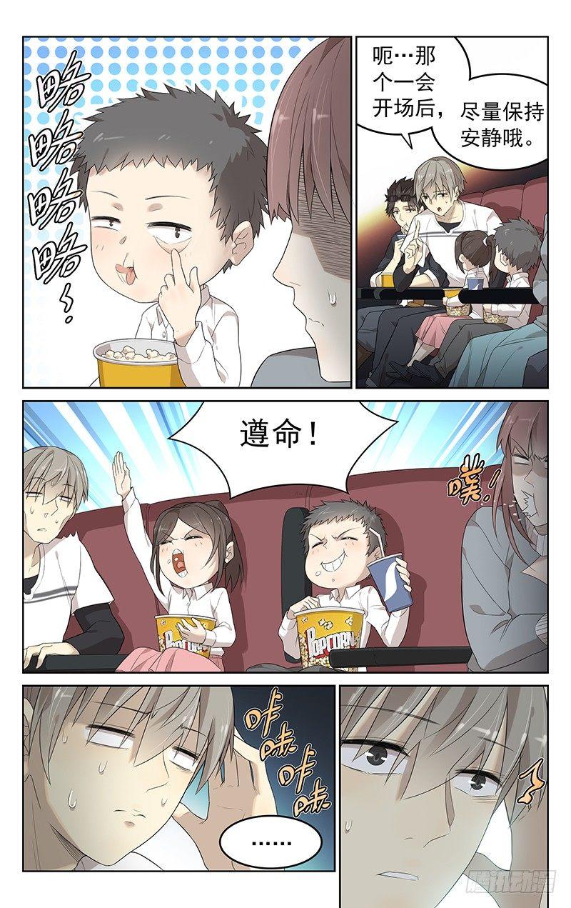 迷都奇点有小说吗漫画,第十九话：看电影2图