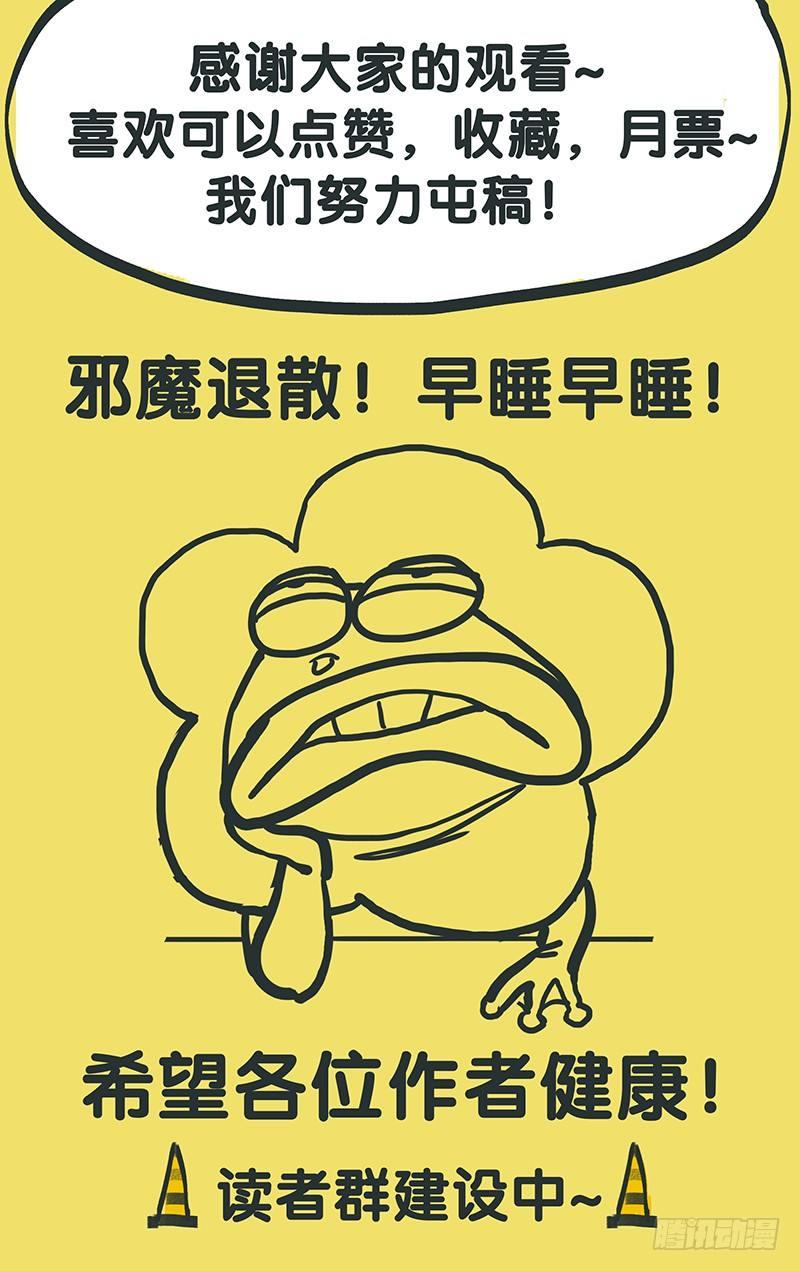 迷宫消消消漫画,第六话：袖子2图