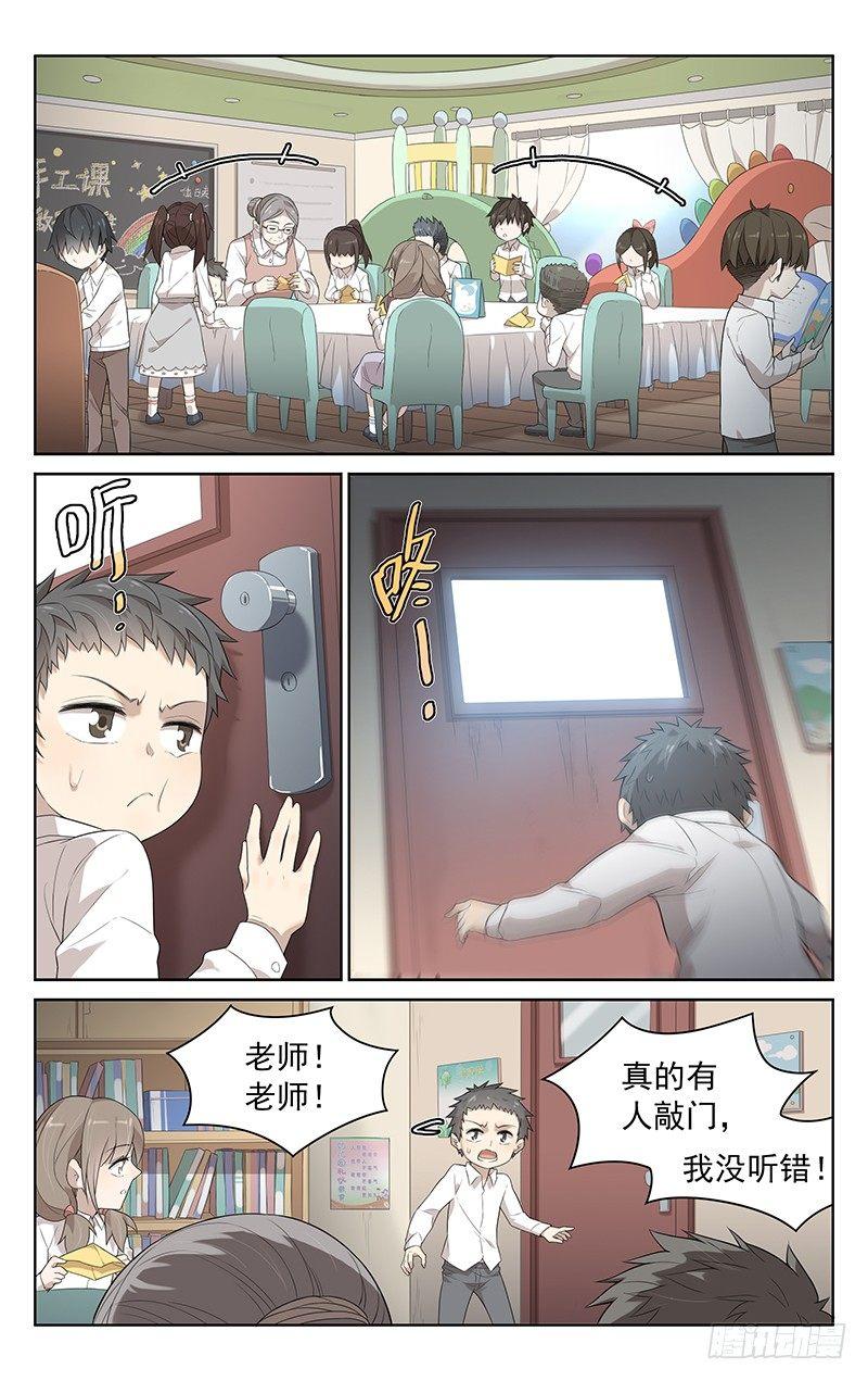 迷你特工队动漫片段漫画,第十九话：看电影1图