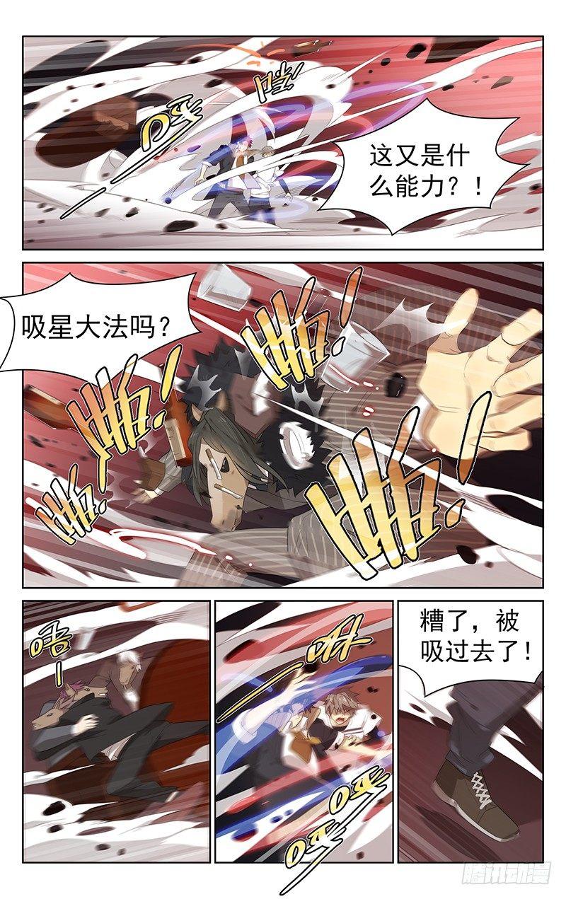 迷你世界激活码漫画,第三十四话：马王！1图