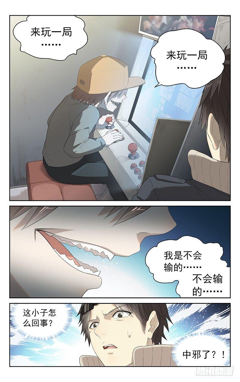 迷你特工队x漫画,第十五话：小孩的执念1图