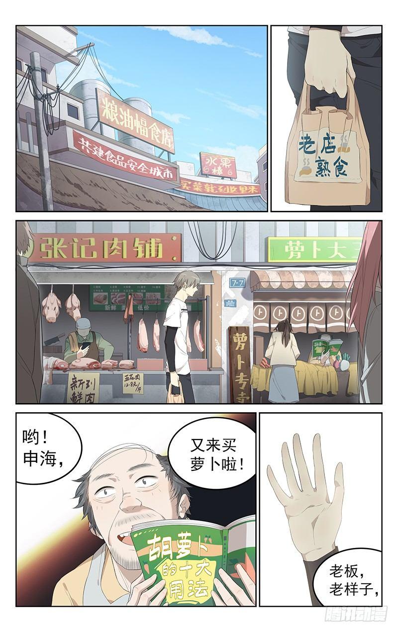 迷你世界小宇漫画,第十八话：整一顿2图