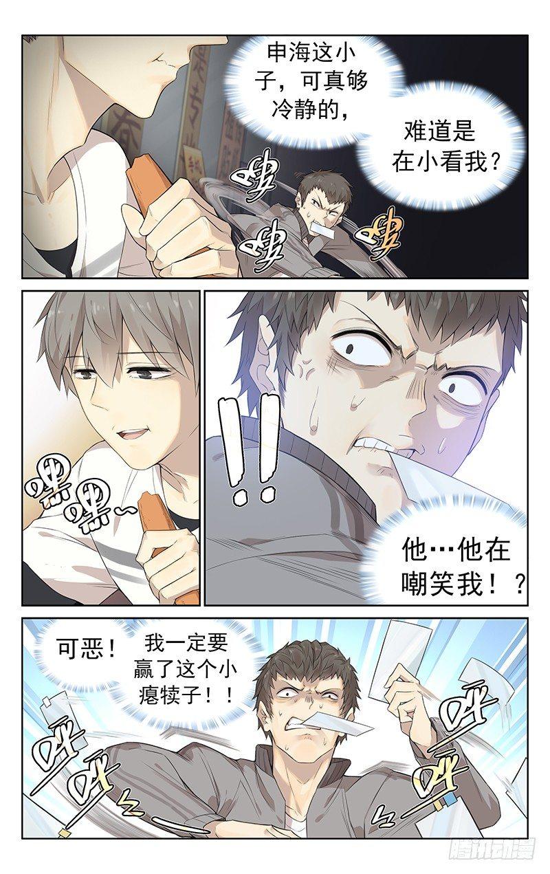 迷你世界汉堡吖漫画,第一话：膜王大赛2图