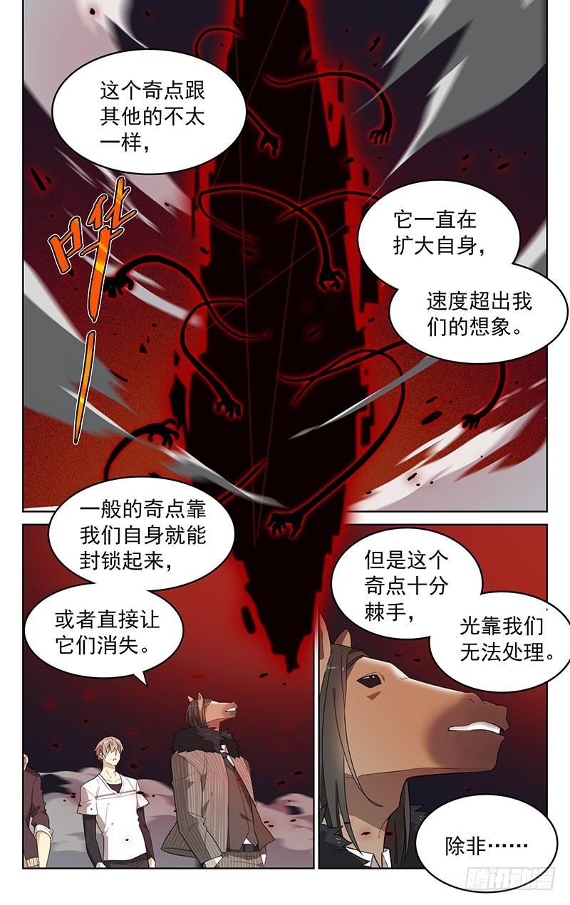 迷你世界忆涵和小表妹漫画,第四十二话：汇合2图