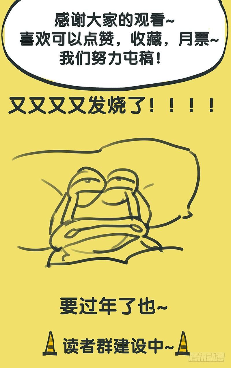 迷离档案漫画,第十六话：必杀X必杀13图