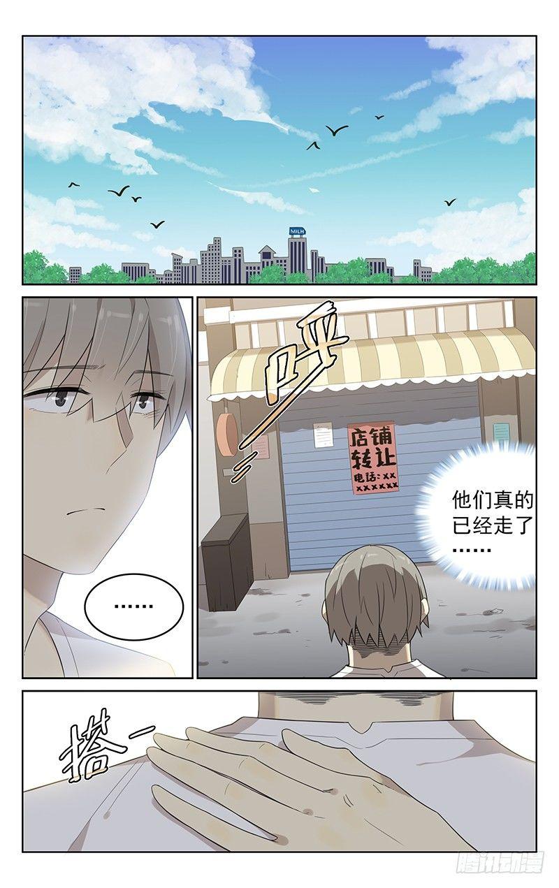 迷你世界日常生活漫画,第四十一话：碰头1图