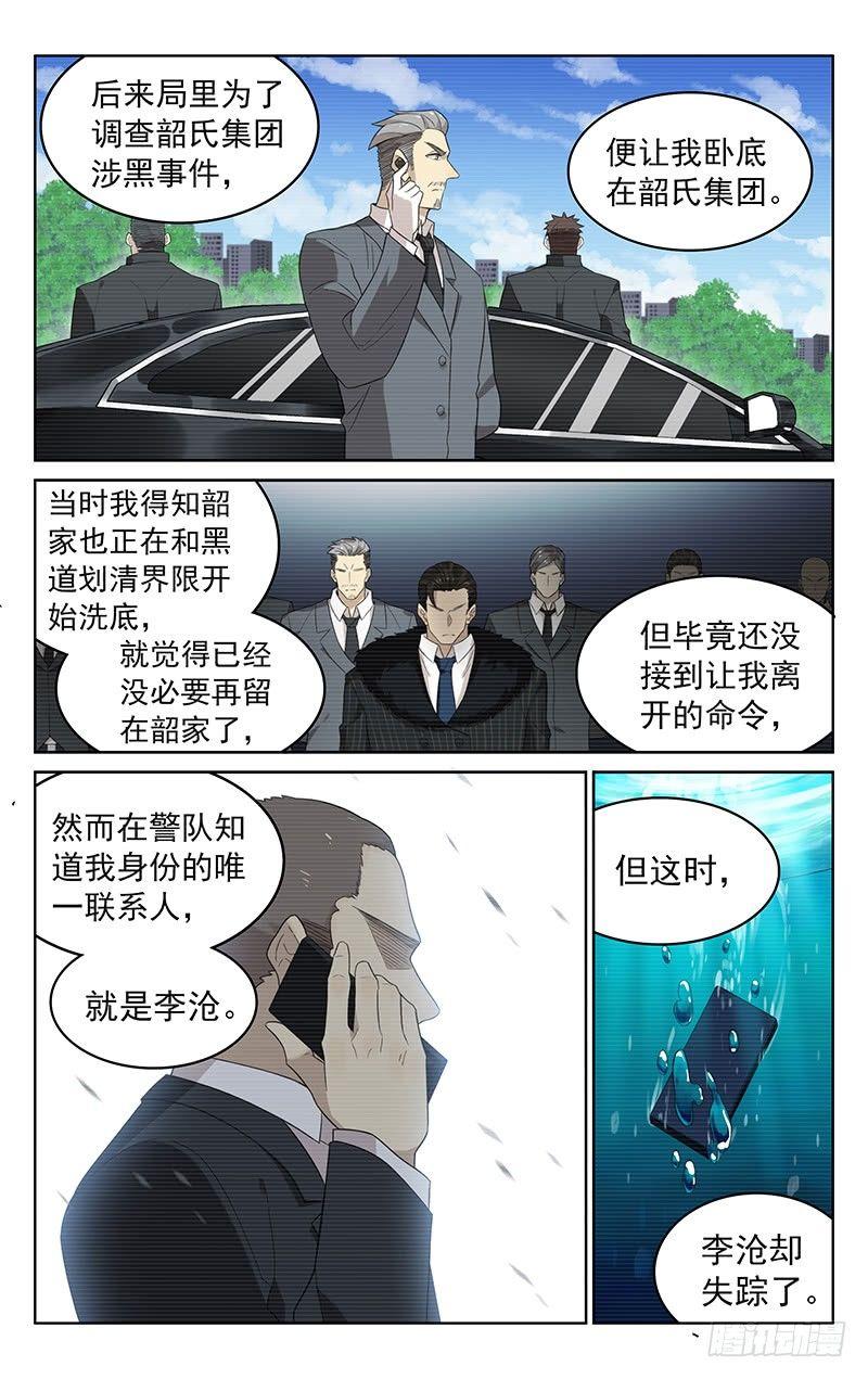 迷你世界激活码永久麒麟坐骑漫画,第四十话：再会2图