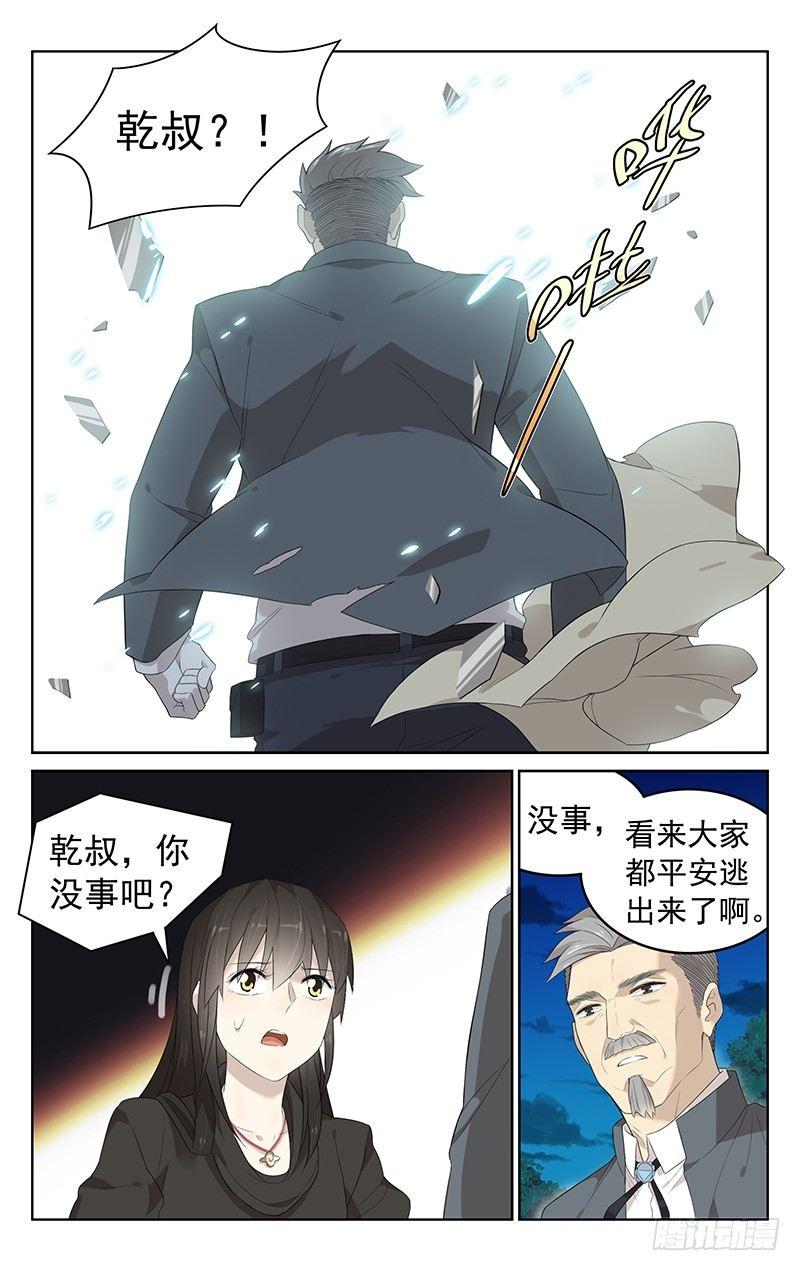 迷你小厨房漫画,第二十二话：马摔2图