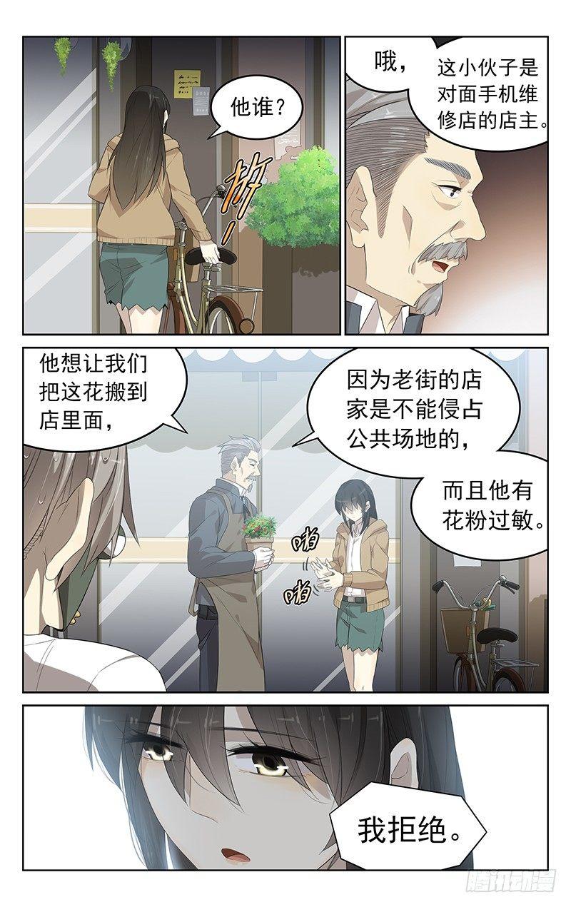 迷你世界汉堡吖漫画,十一话：过敏1图