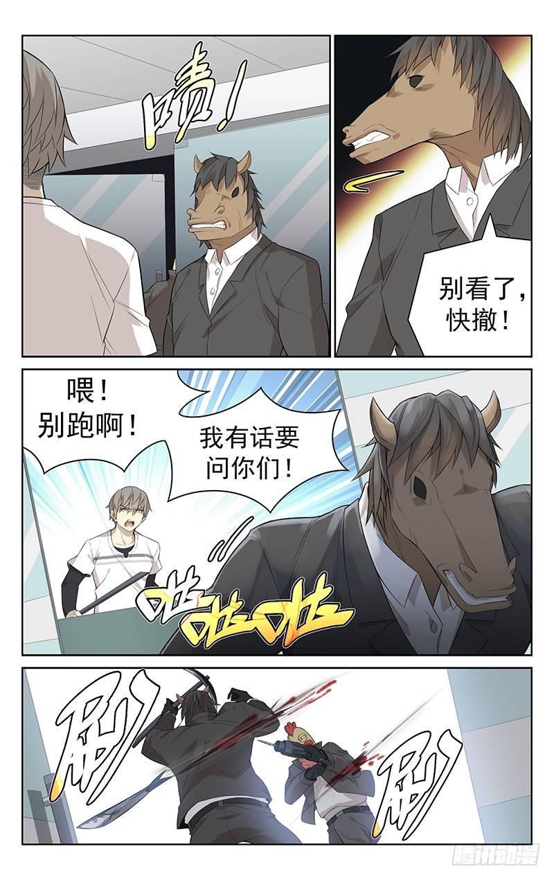 迷都温泉漫画,第二话：老街的力量2图