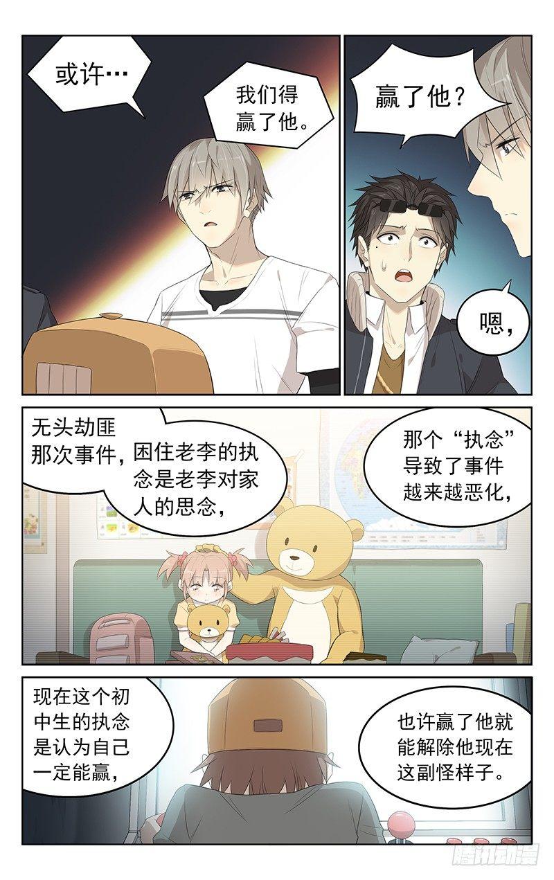 迷你世界忆涵漫画,第十五话：小孩的执念1图