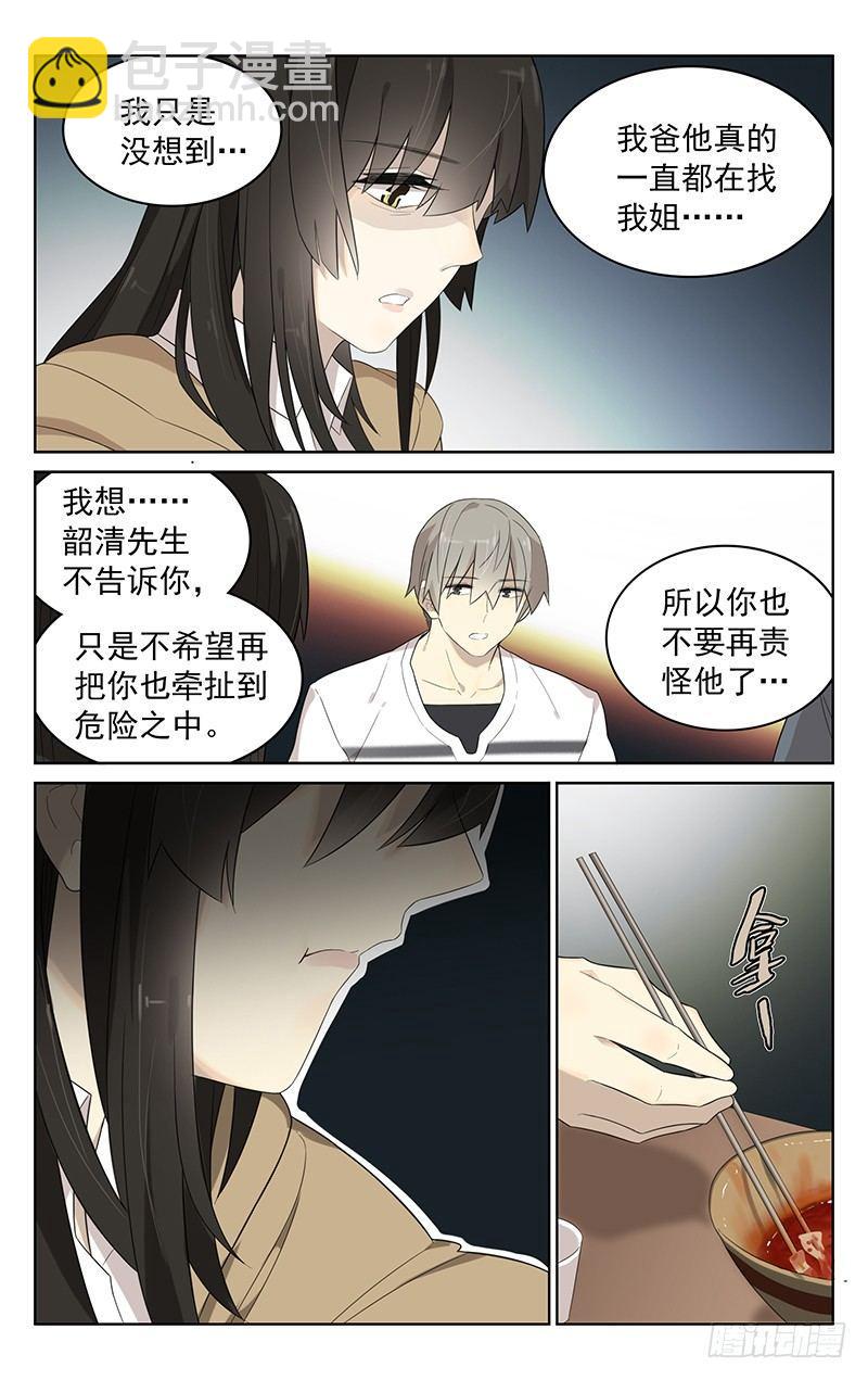 迷你小厨房漫画,第三十九话：小吃1图