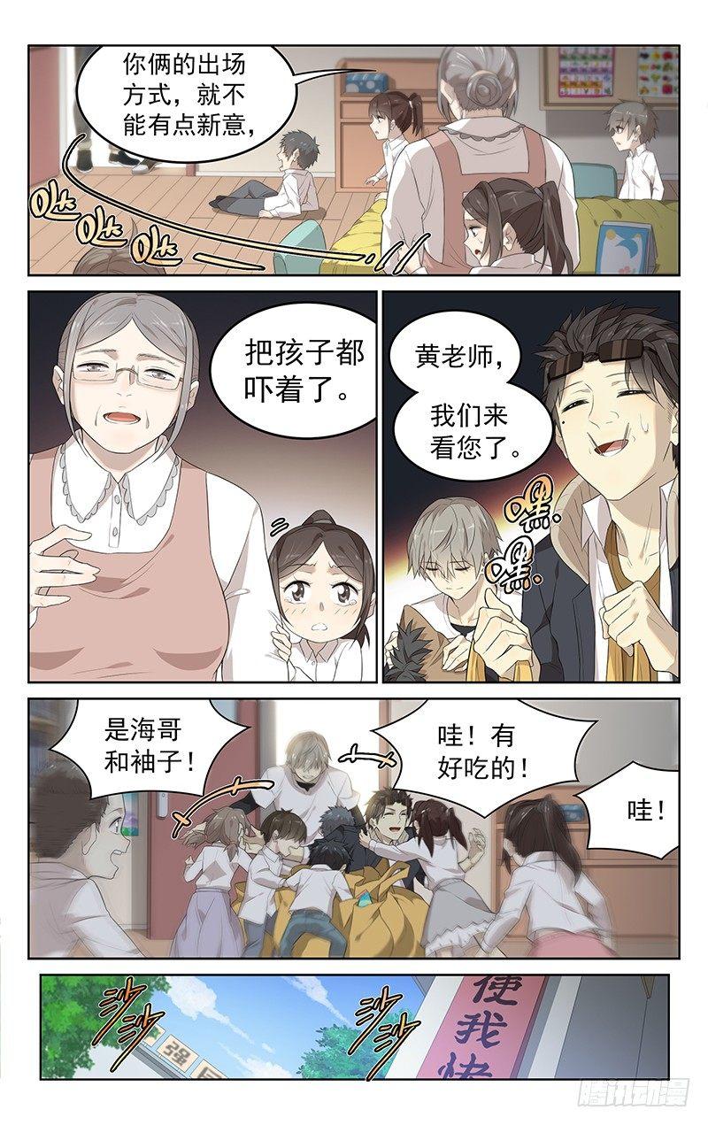 迷都奇点有小说吗漫画,第十九话：看电影1图