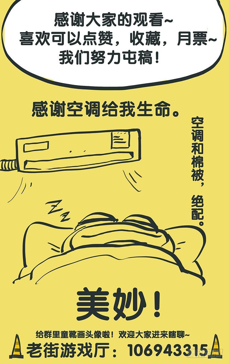 迷你世界大电影漫画,第二十九话:手机1图