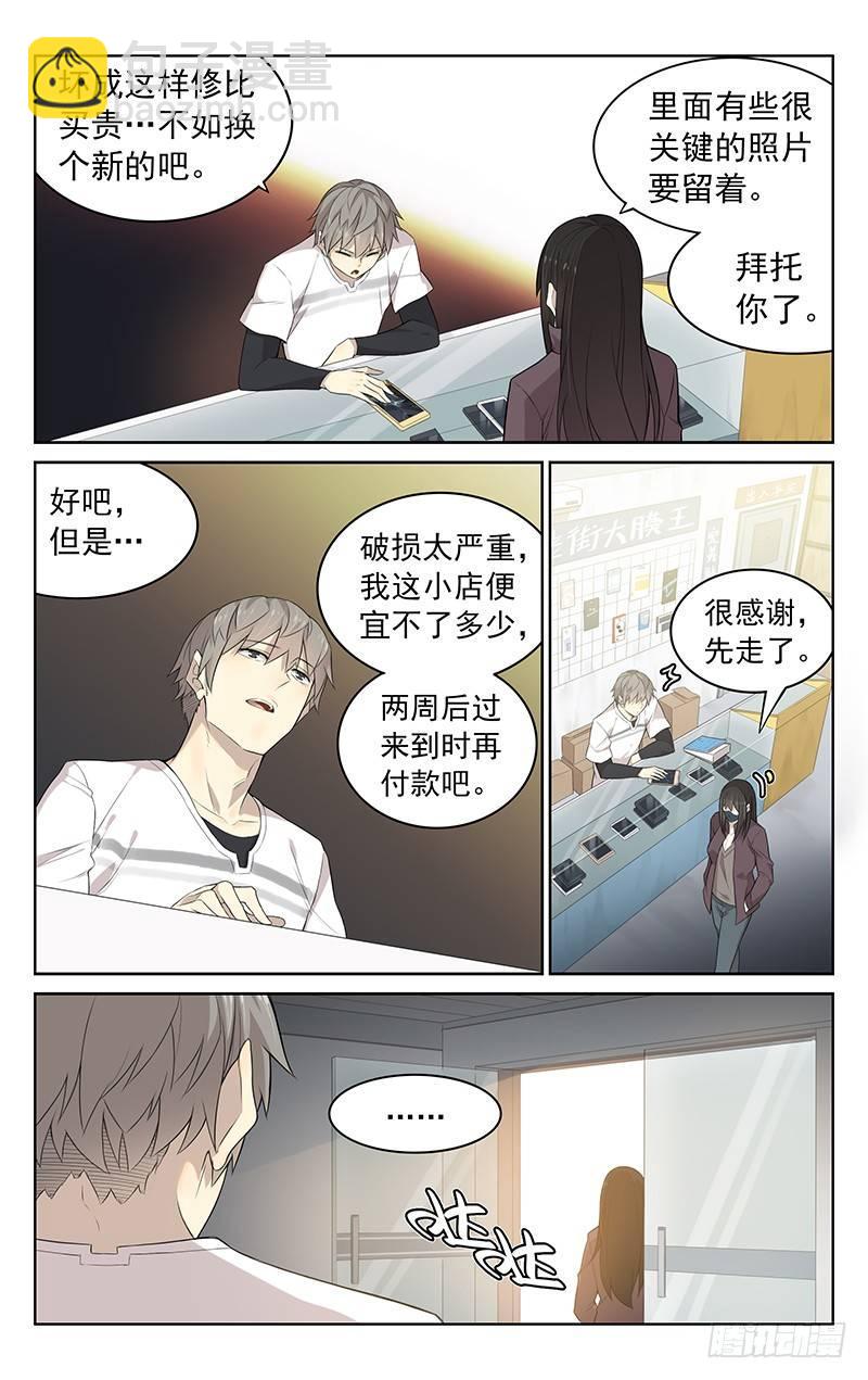 迷都奇点漫画,第一话：膜王大赛2图