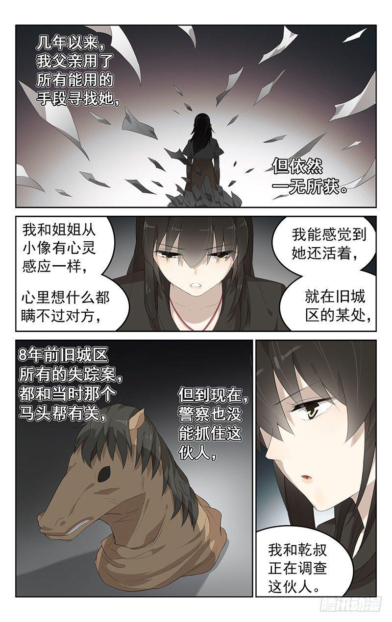 迷邃星云和奇点对比漫画,第二十三话：吃火锅！1图