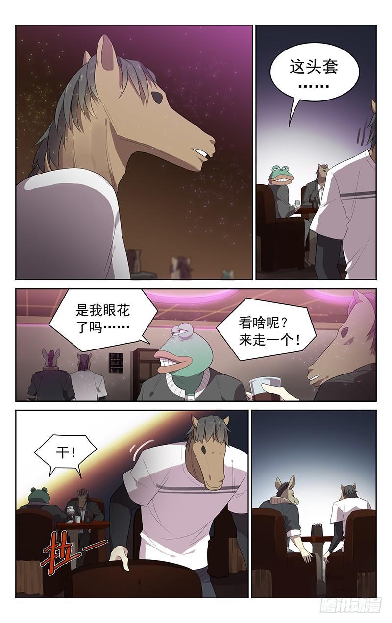 迷你世界半仙漫画,第三十二话：混入1图