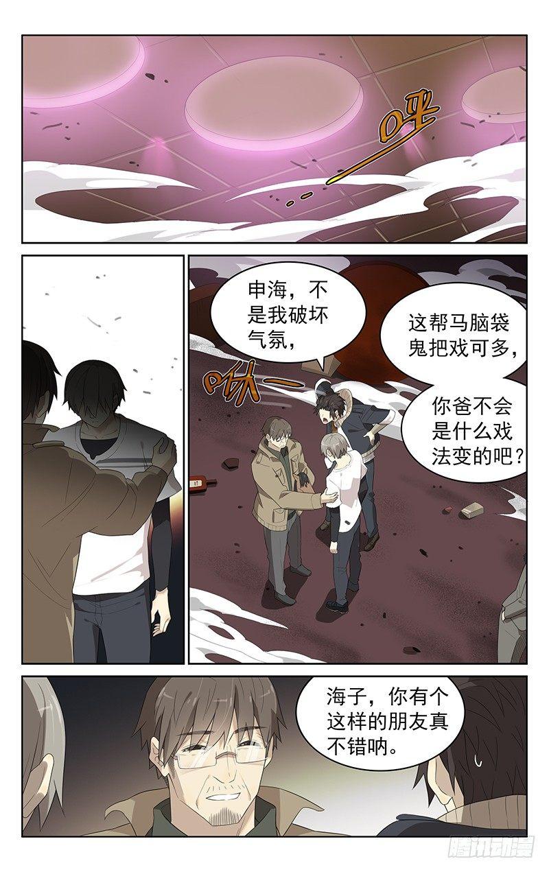 迷你世界建房子漫画,第三十六话：奇点2图