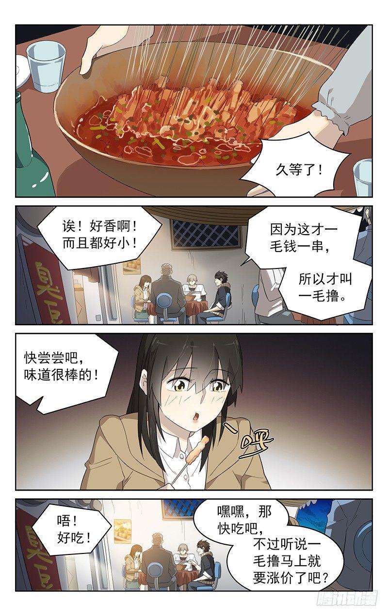 迷你小厨房漫画,第三十九话：小吃2图