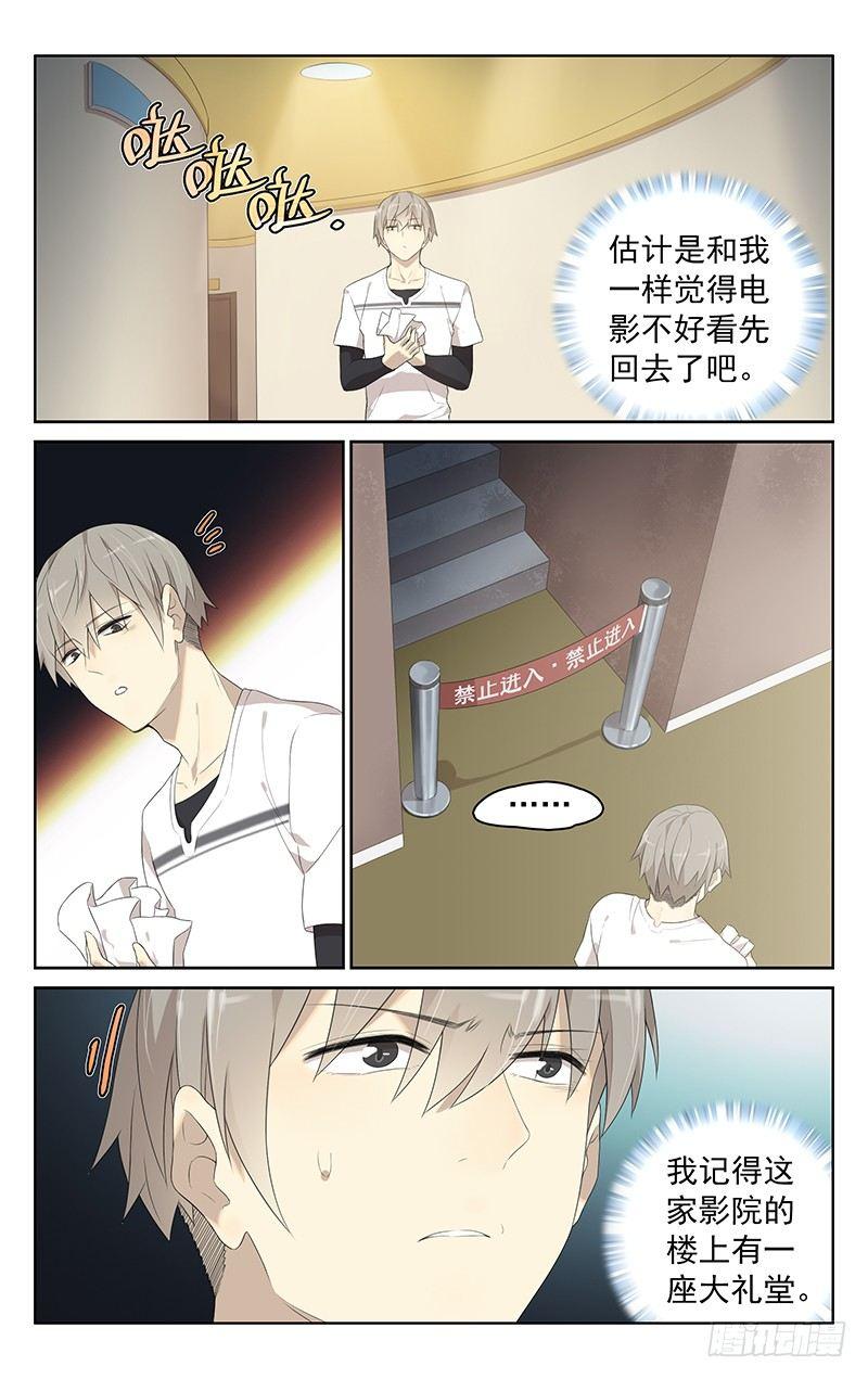 迷都宠物漫画,第二十话：礼堂2图