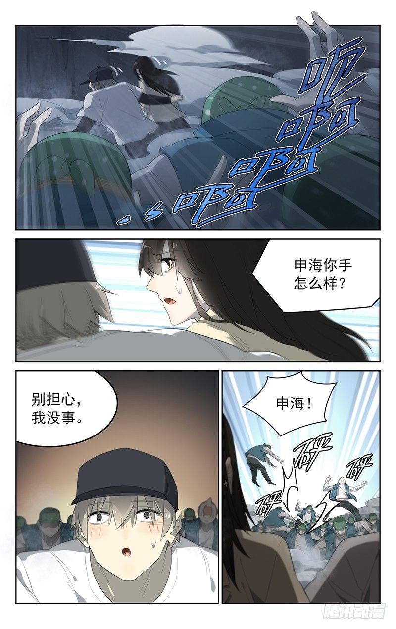 迷你世界逃离北大漫画,第二十七话：求生之路1图