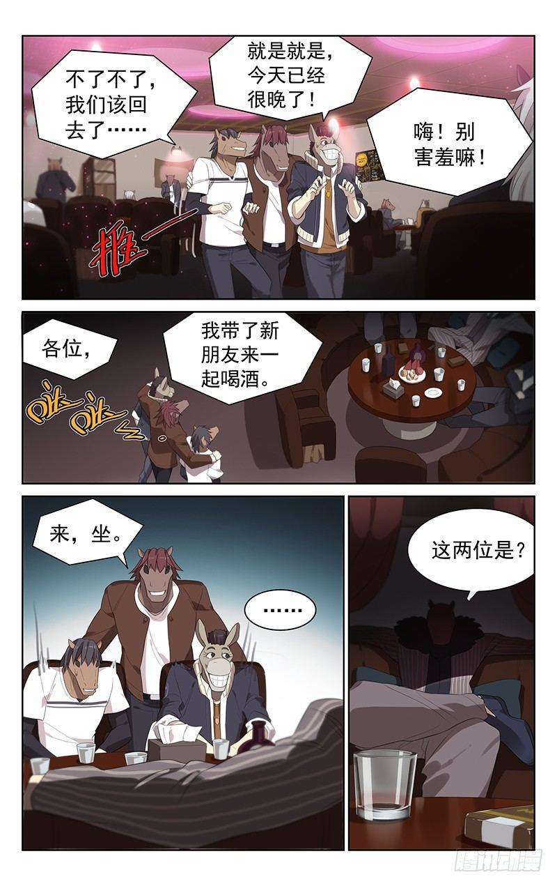 迷你世界逃离北大漫画,第三十二话：混入2图