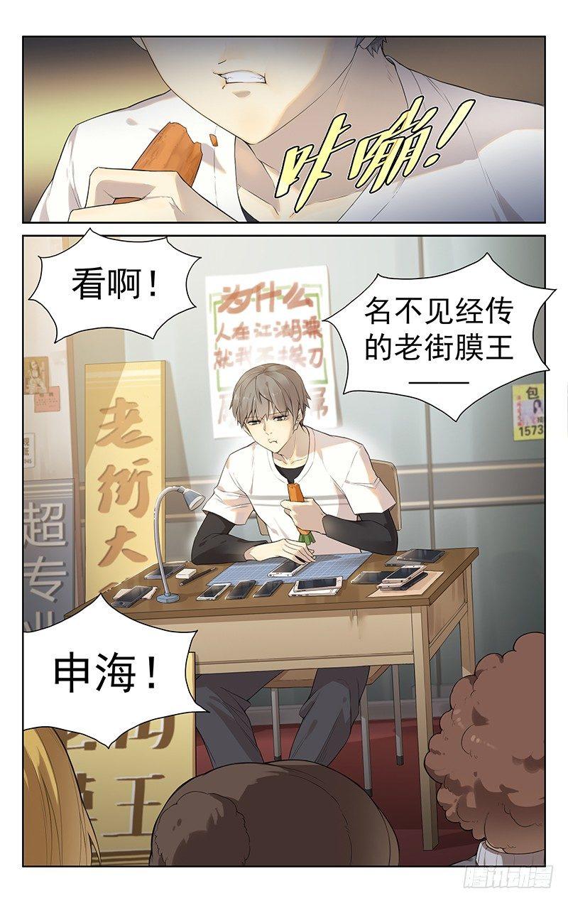 迷你世界汉堡吖漫画,第一话：膜王大赛1图