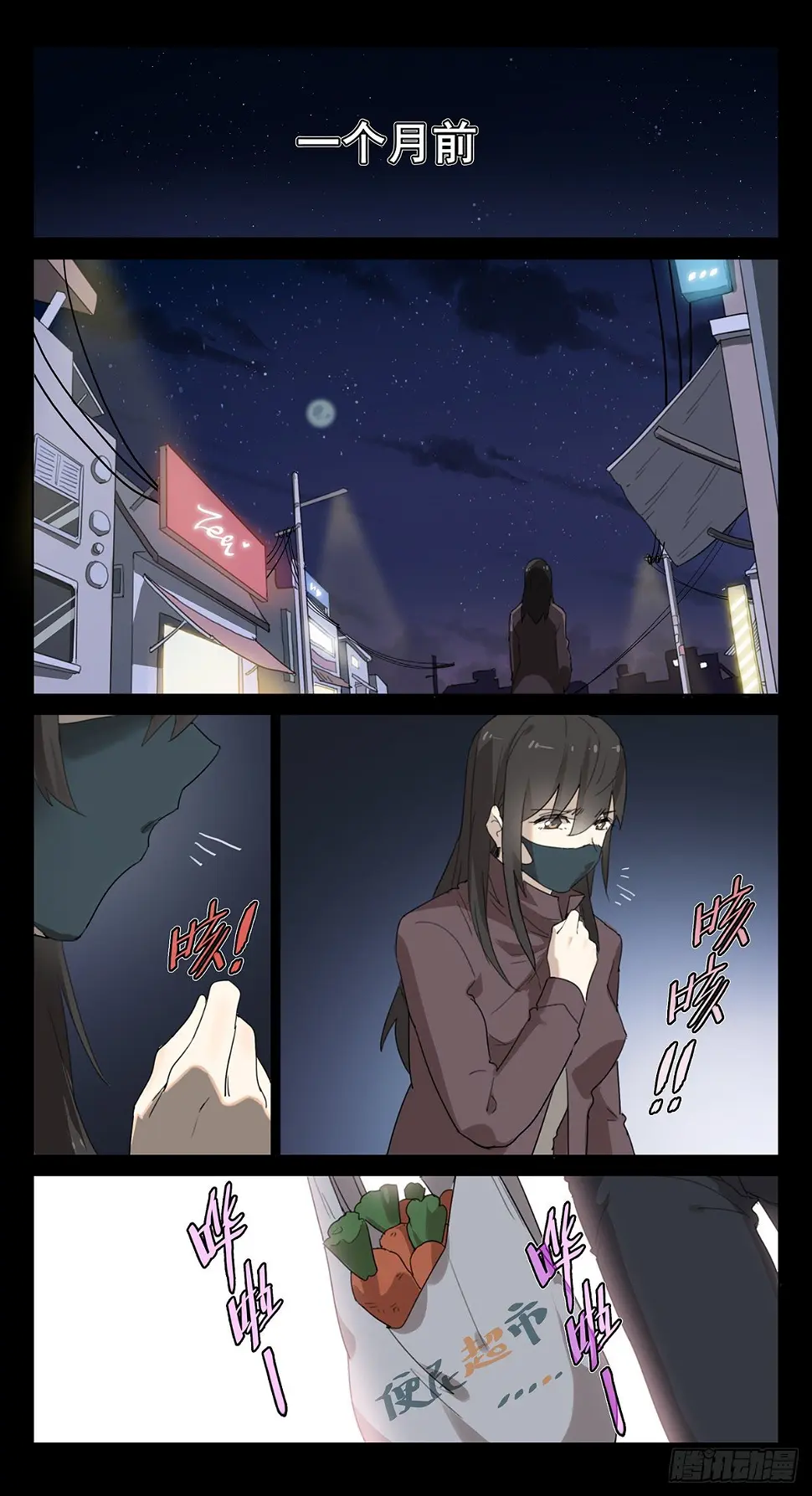 迷都奇点漫画,终章：再 见1图