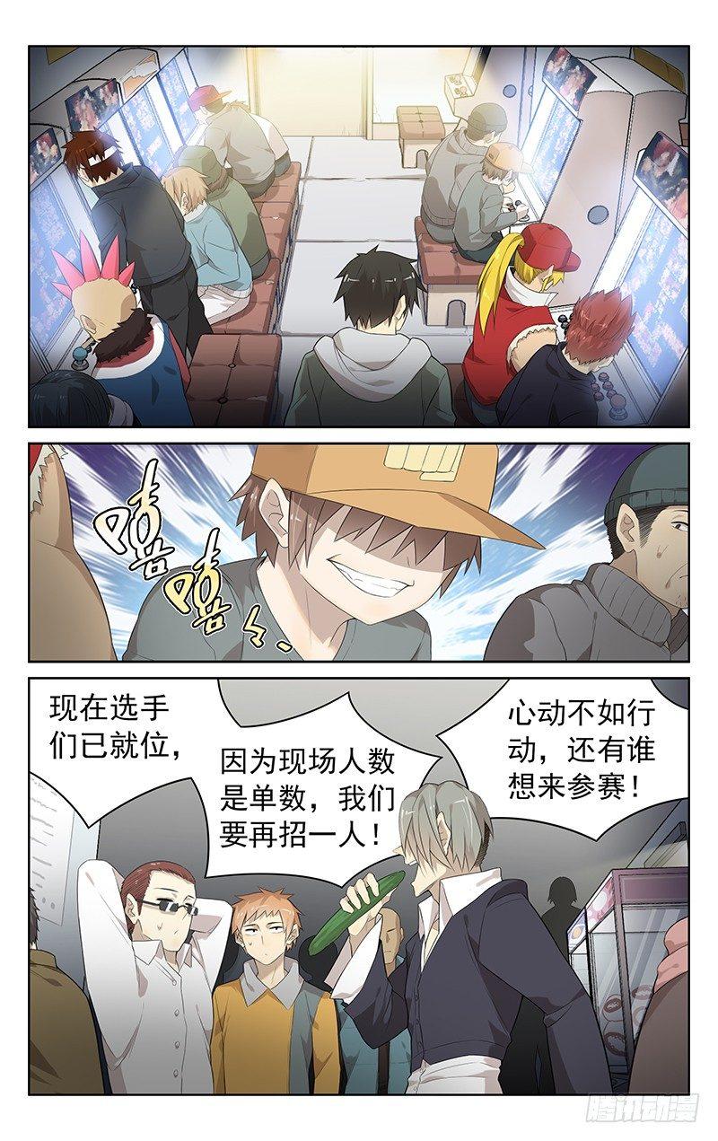 迷你世界大电影漫画,第十二话：拳黄大赛1图