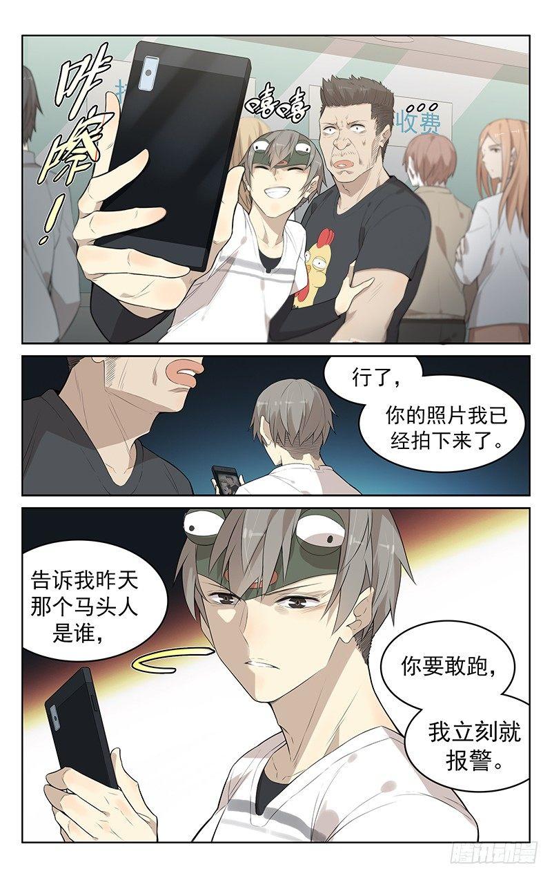 迷你世界忆涵和小表妹漫画,第三话：再遇咕咕鸡2图