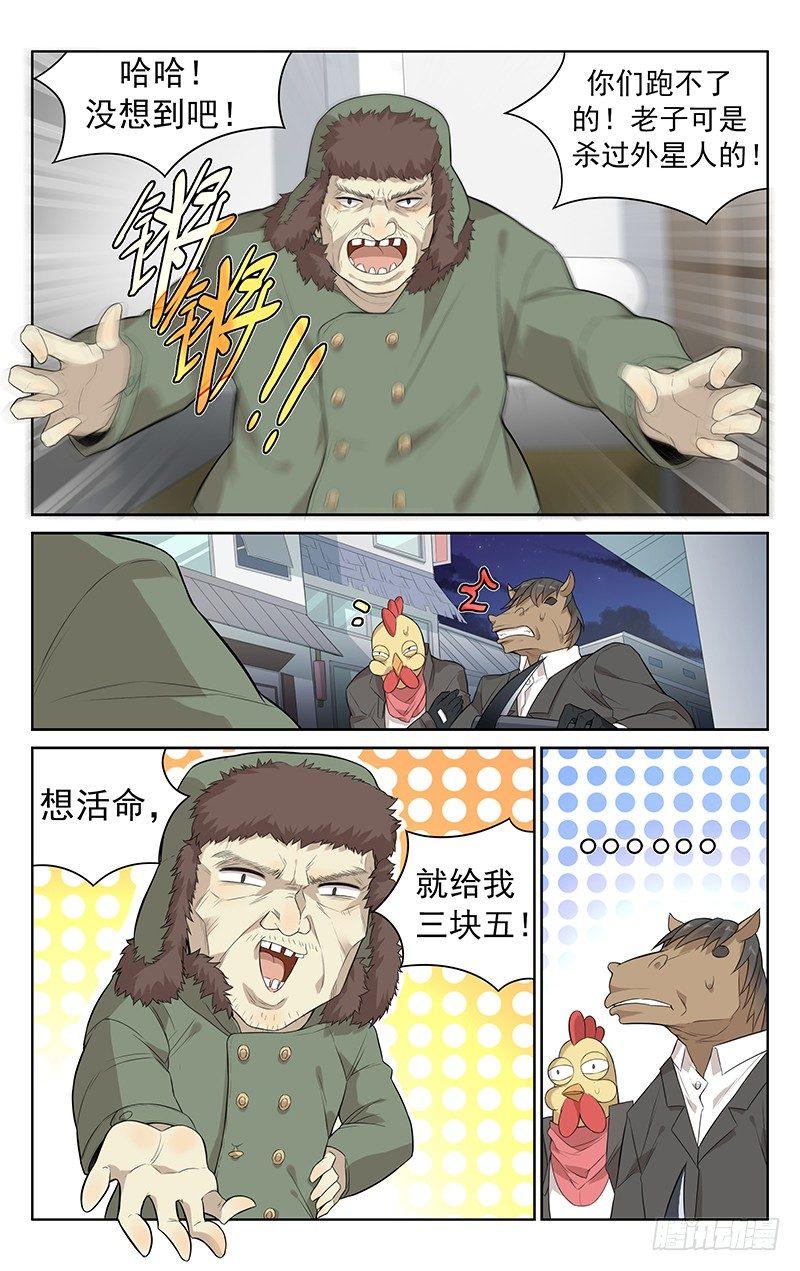 迷都奇点有小说吗漫画,第二话：老街的力量1图