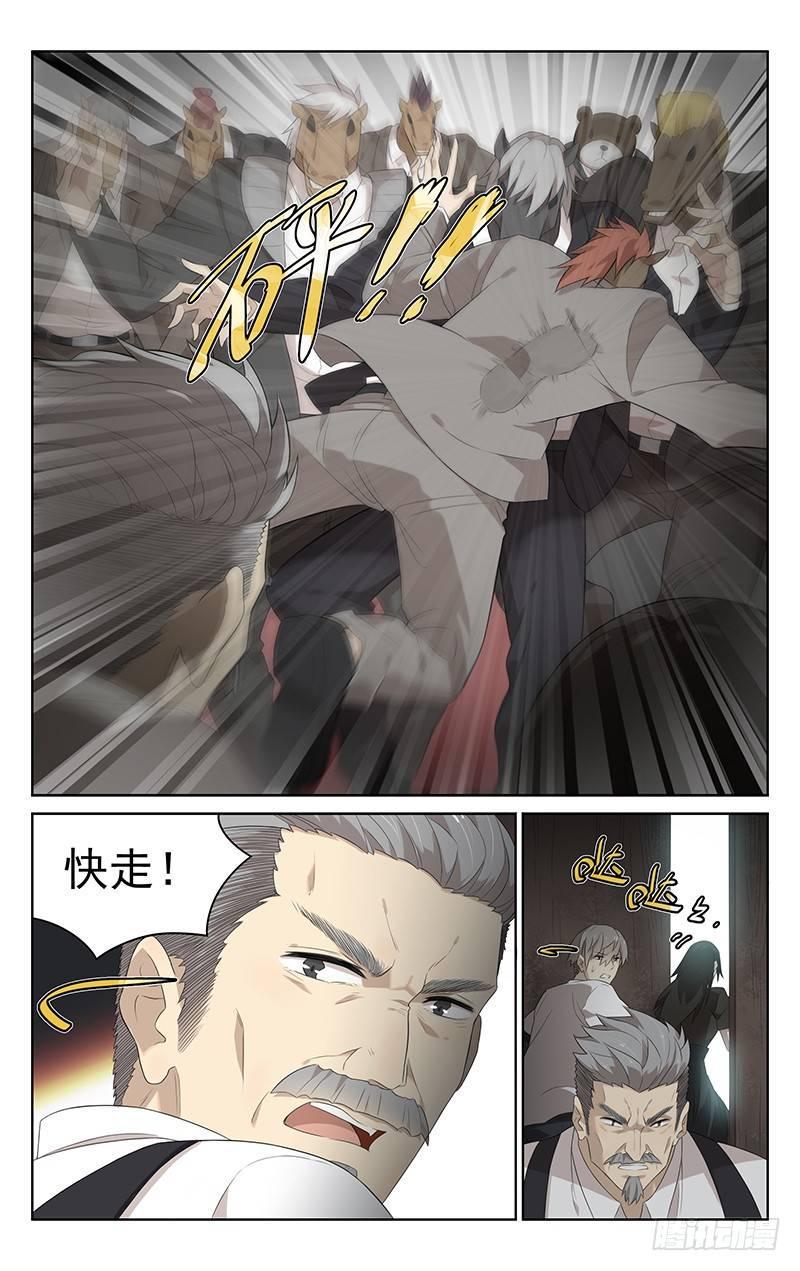 迷雾追踪漫画,第二十一话：马下疾走1图