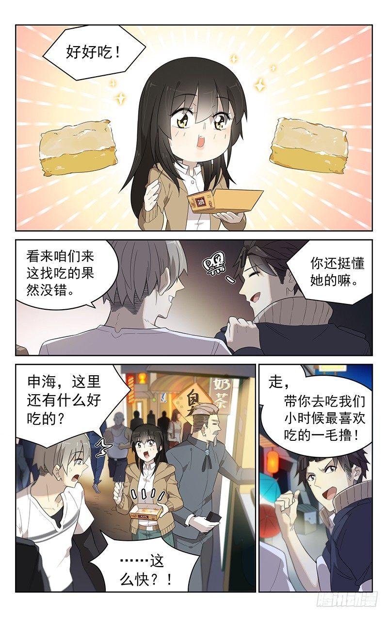 迷你小厨房漫画,第三十九话：小吃1图