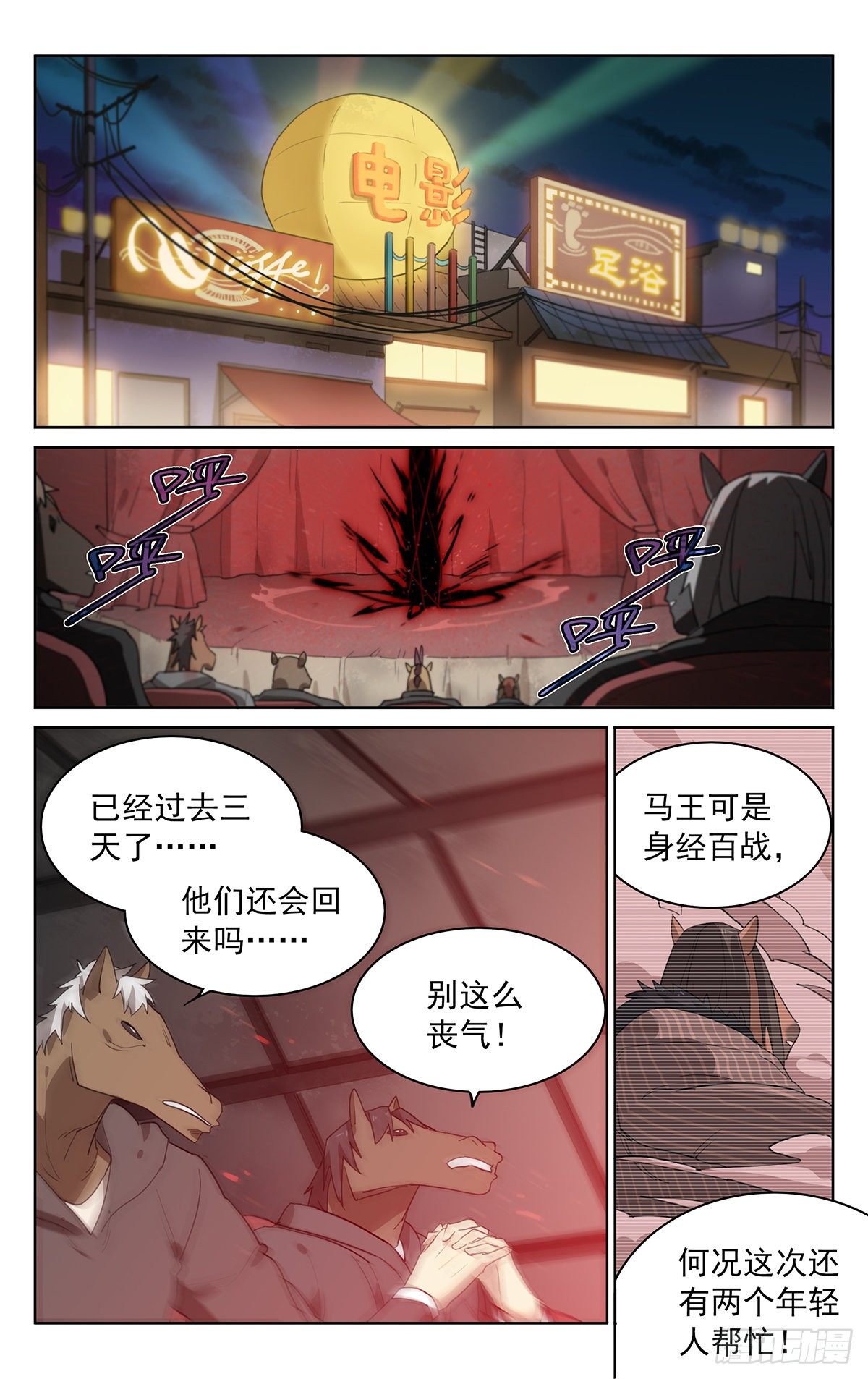 迷都能组什么词漫画,终章：再 见1图