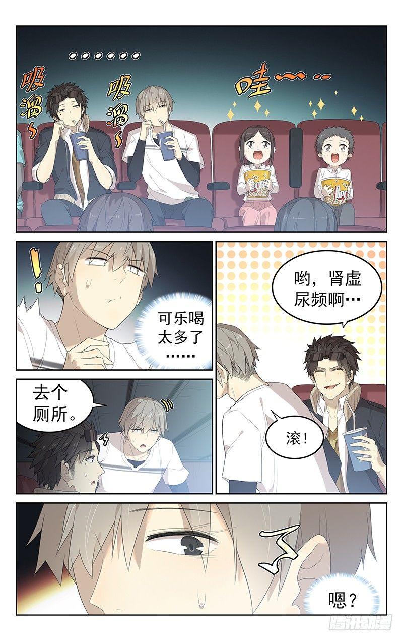 迷你世界六周年漫画,第二十话：礼堂2图