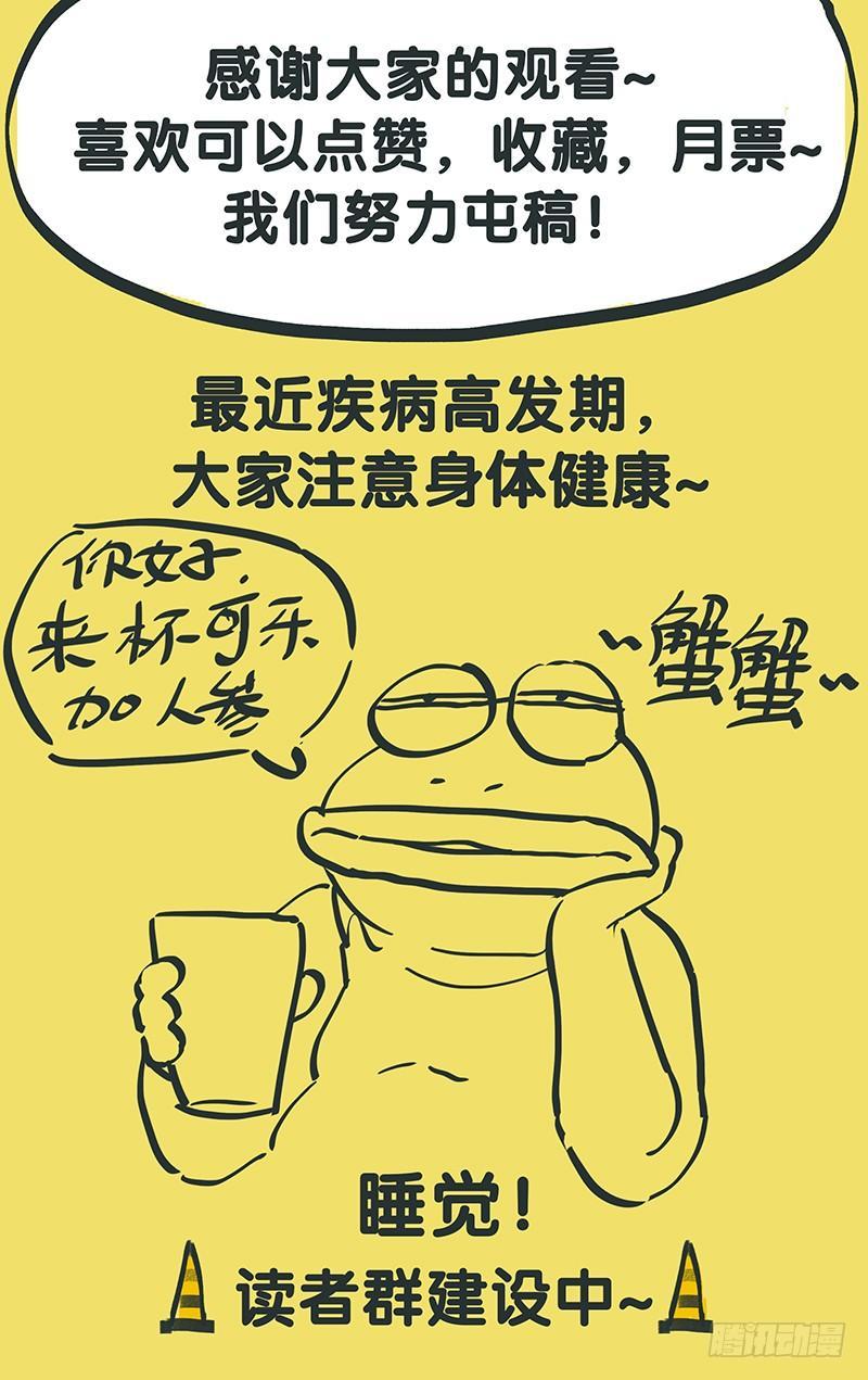 迷你世界激活码永久麒麟坐骑漫画,第十话：爸爸的画1图