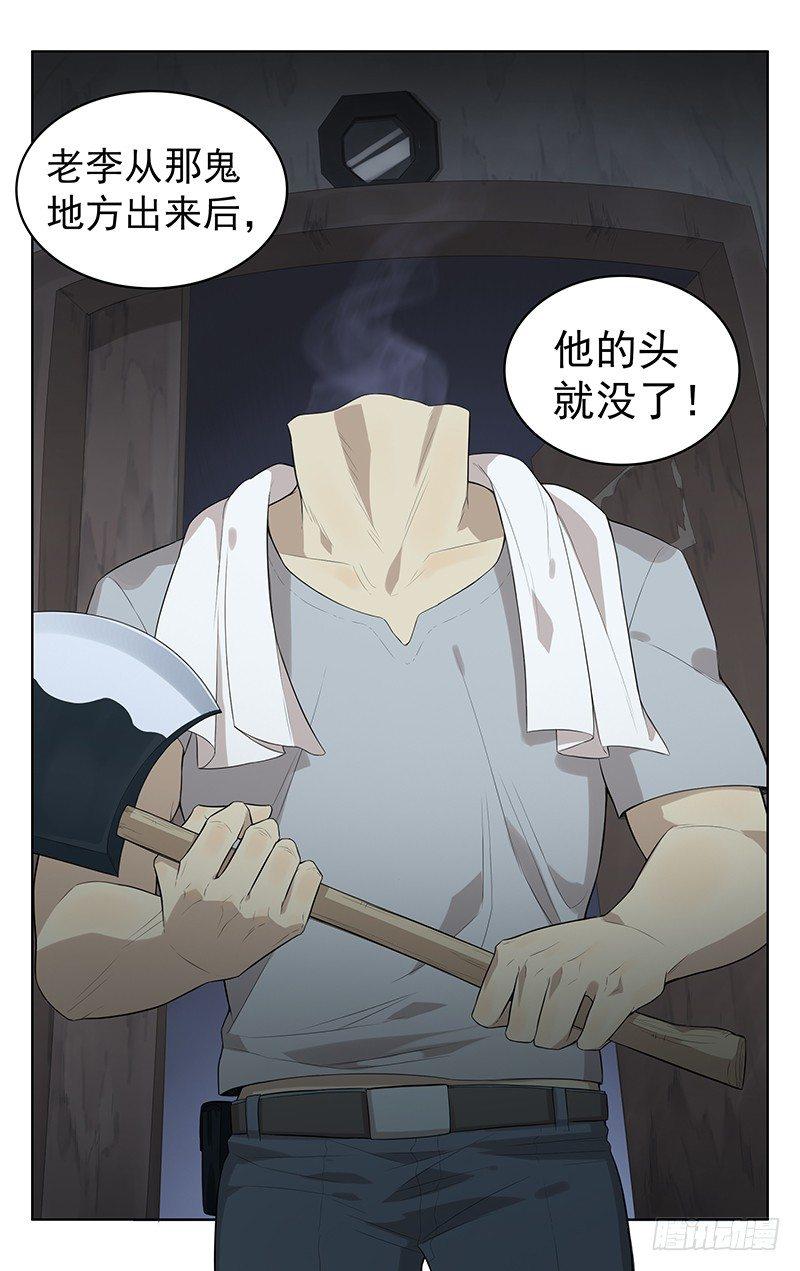 迷你世界大电影漫画,第四话：拆迁2图