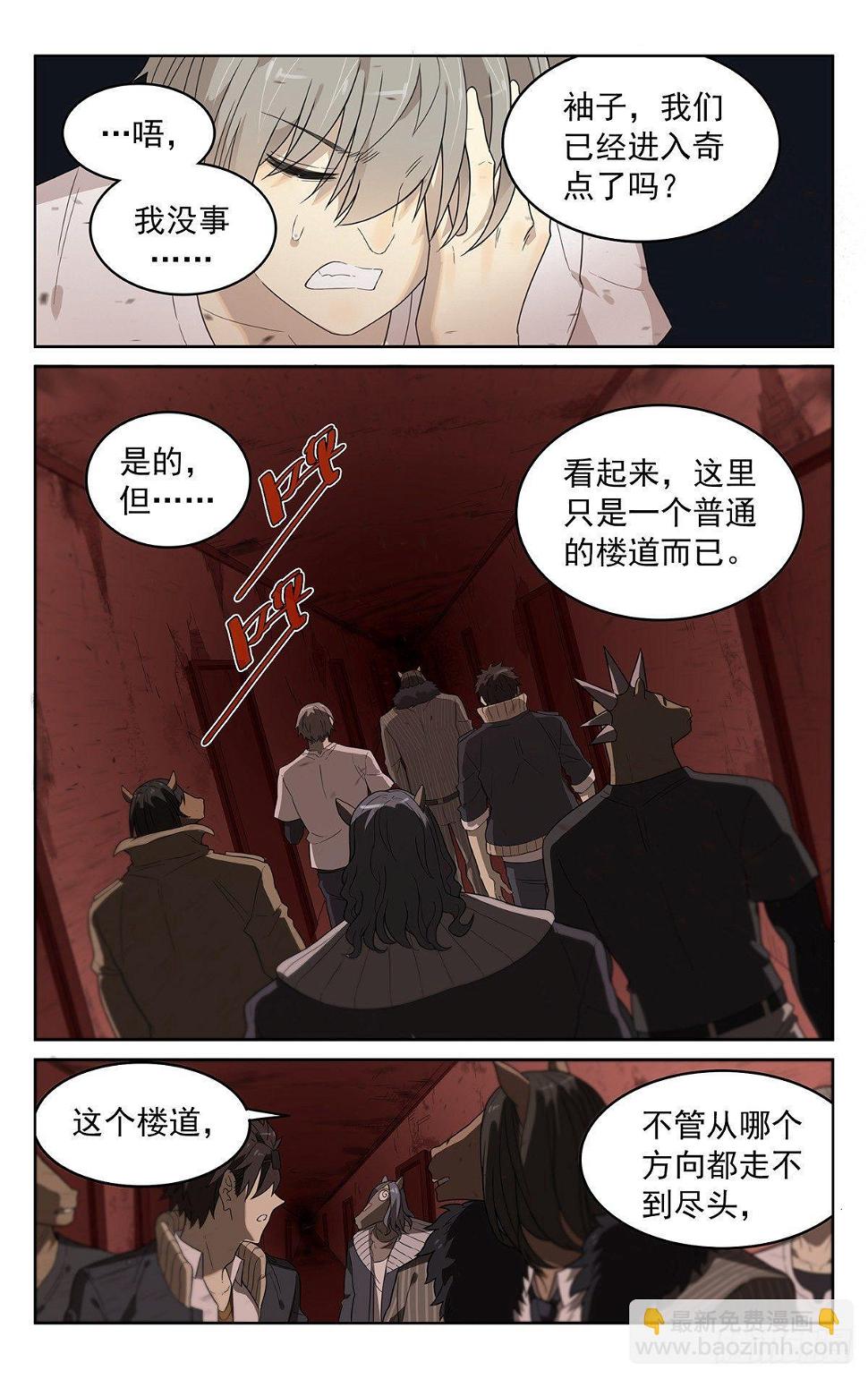 迷宫漫画,第四十三话：鬼打墙2图