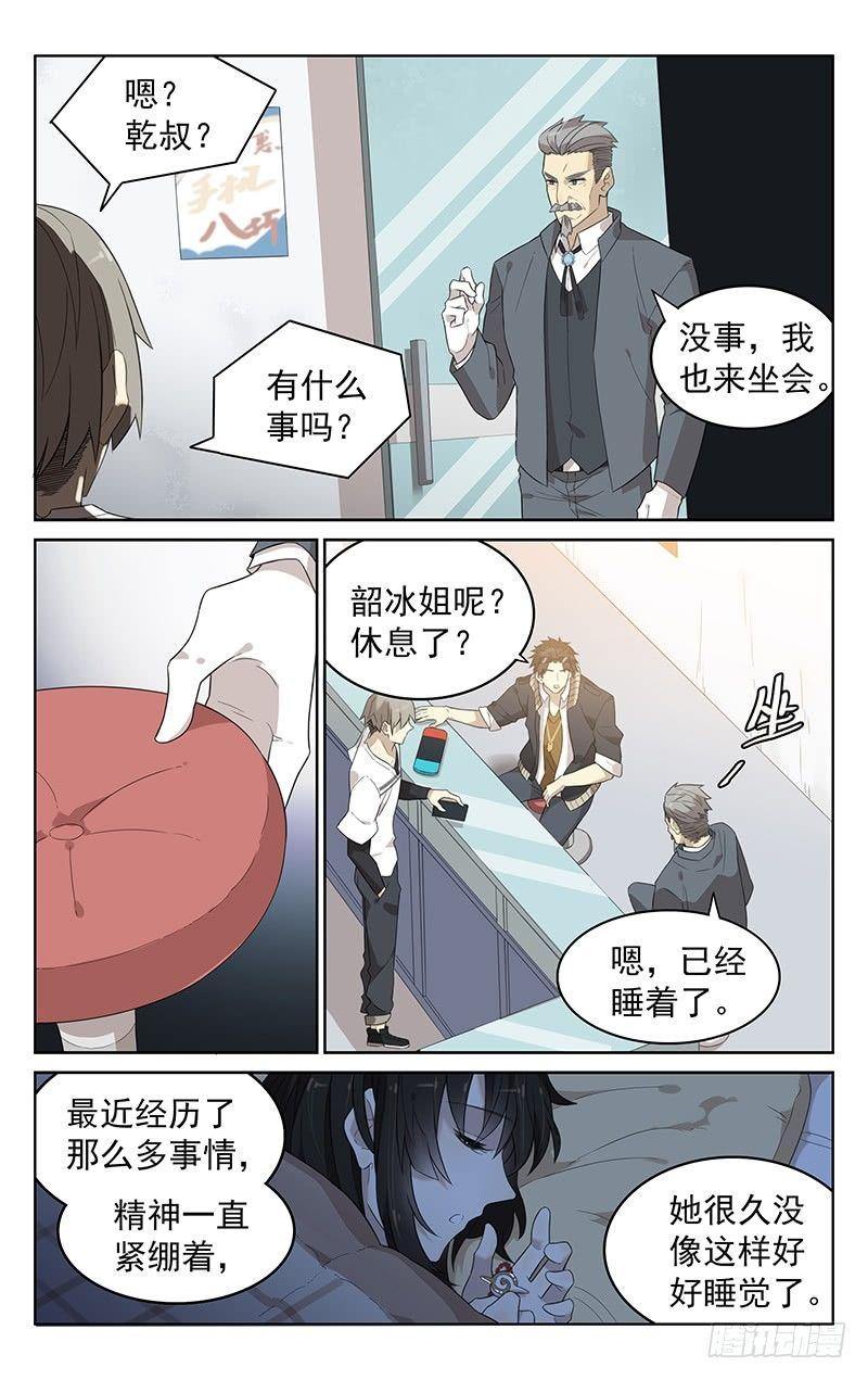 迷宫漫画,第四十话：再会2图