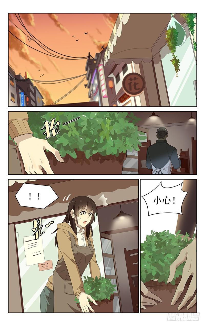 迷都奇点漫画,第三十九话：小吃1图