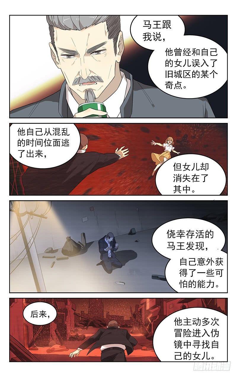 迷你世界激活码永久麒麟坐骑漫画,第四十话：再会1图