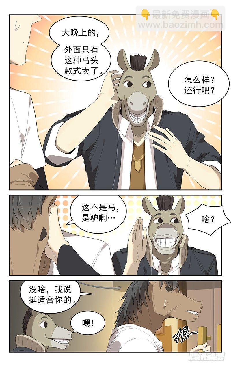 迷都奇点漫画漫画,第三十一话：酒吧1图