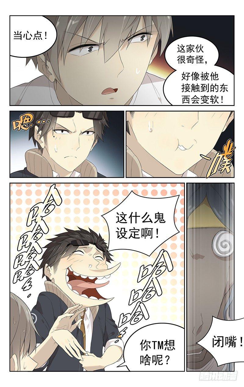 迷你世界忆涵漫画,第二十二话：马摔1图