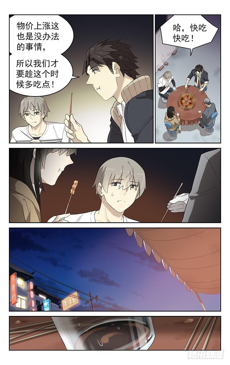 迷你小厨房漫画,第三十九话：小吃1图