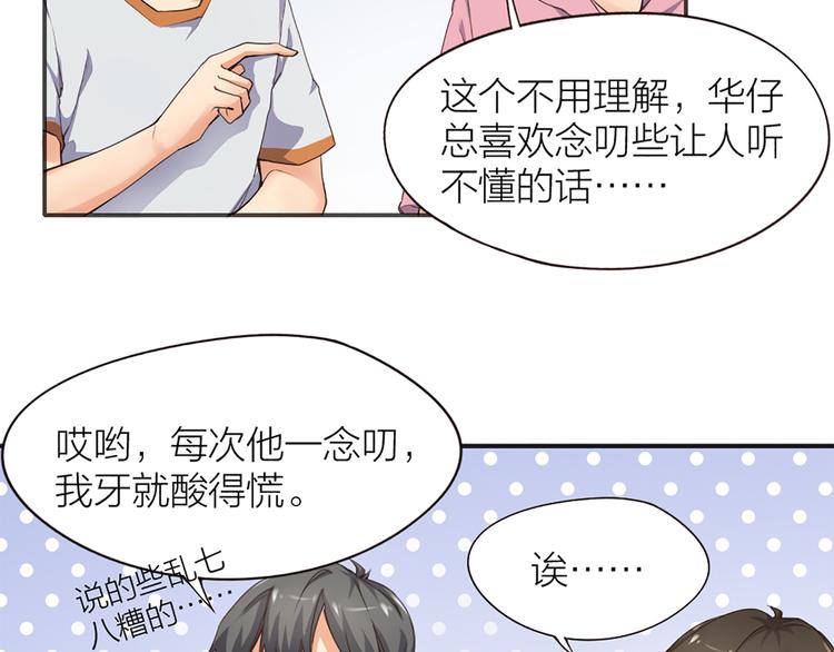 指间封神漫画,第4话  大神是萝莉？2图