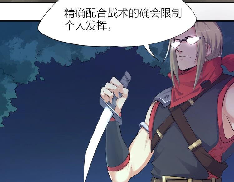 指间封神漫画,第28话 响尾蛇矩阵2图
