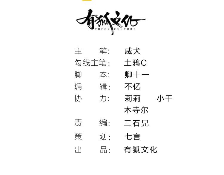 指间封神漫画,第2话 初出茅庐2图