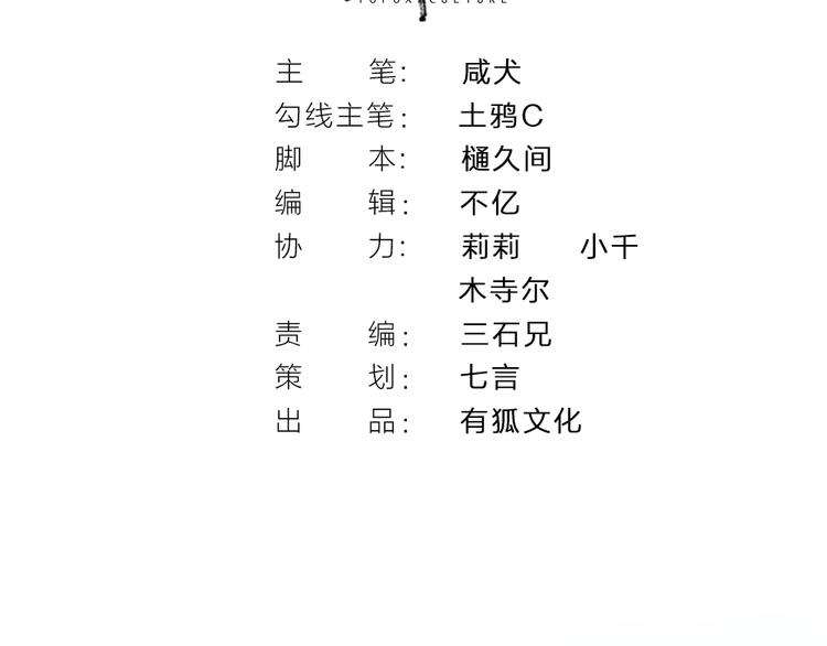 指间封神漫画,第26话 胜利的渴望2图
